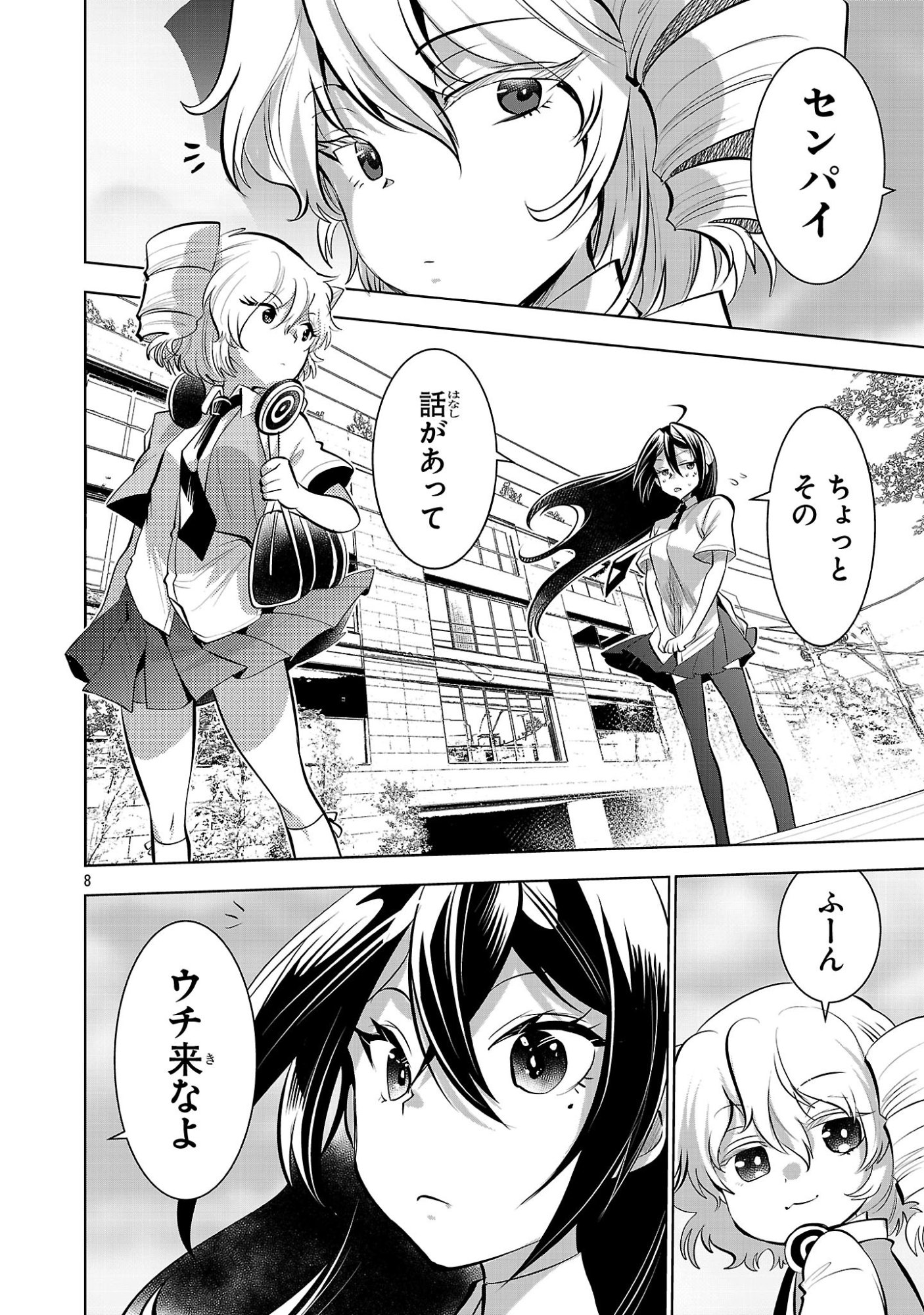 NISEDOLL ~ SHOURAI WO CHIKAIATTA OSANANAJIMI GA AIDORU NI NATTE TOOKU NI ICCHATTA NO DE ORE MO AIDORU (JOSOU) NI NATTE OIKAKEMASU! ~ RAW Chapter 20 page 8 - nihonkuni.com