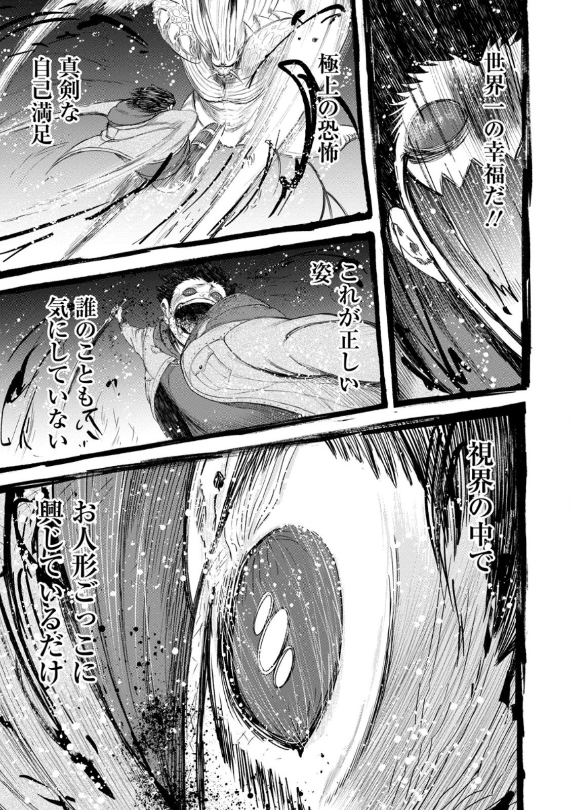 ZATSUYO FUYO JUTSU SHI GA JIBUN NO SAIKYO NI KIZUKU MADE MEIWAKU WO KAKENAI YO NI SHITEKIMASHITAGA, TSUIHO SARETANODE SUKI NI IKIRU KOTO NI SHIMASHITA Chap 52.3 - Pic 8