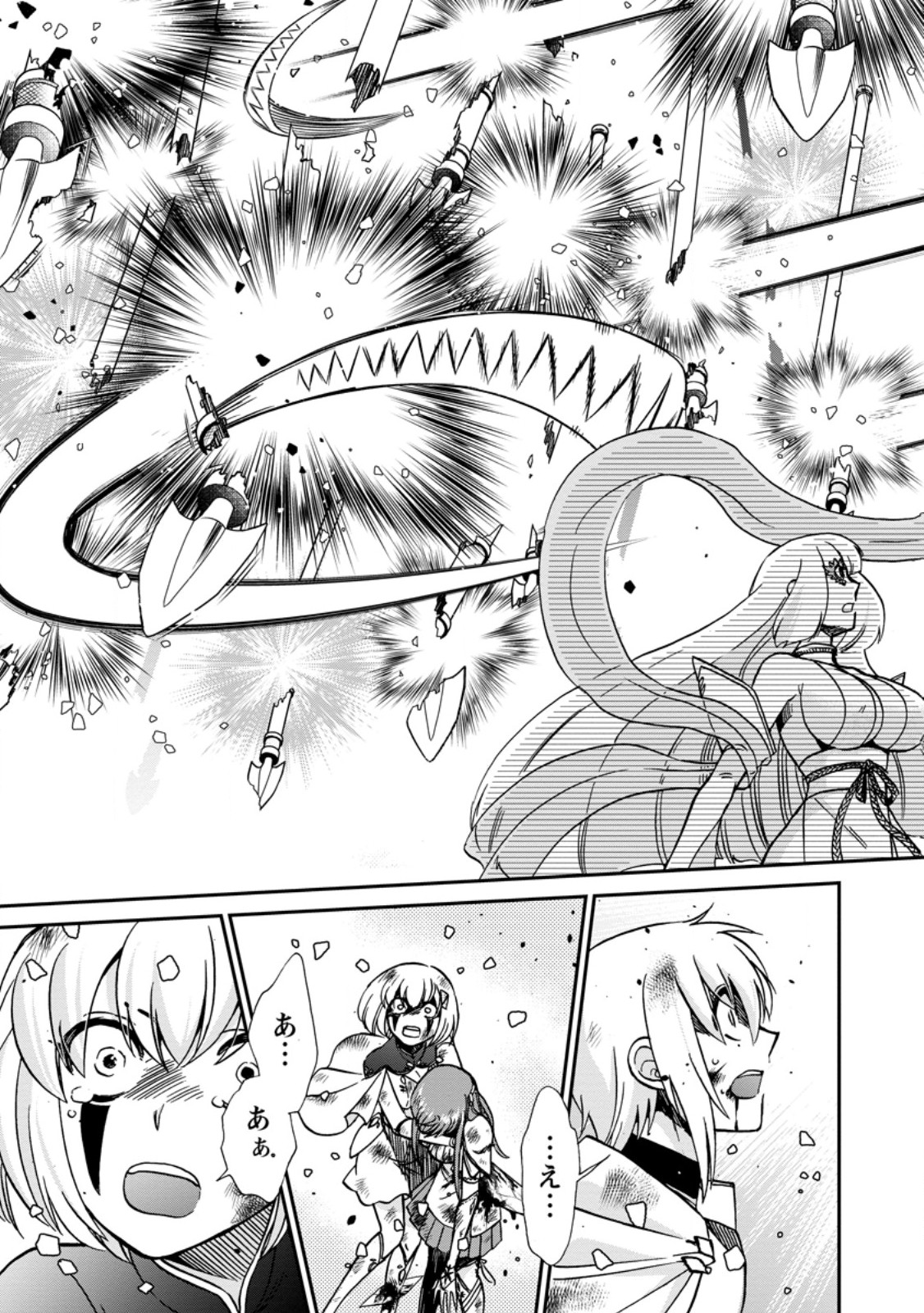 ISEKAI SHOUKAN WA NIDOME DESU - RAW Chapter 71.2 page 10 - nihonkuni.com