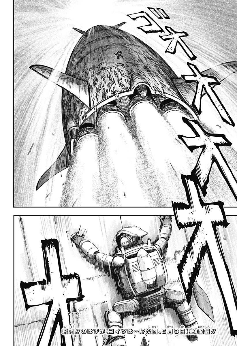 HITOKUI MANSION TO OYA NO MEZON Chapter 32 page 22 - nihonkuni.com