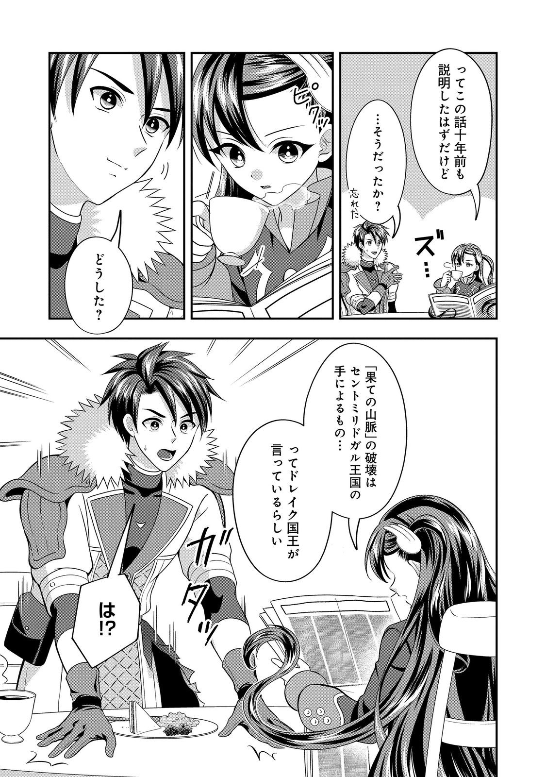 SAISHU HEIKI YUSHA: ISEKAI DE MAO WO TAOSHITA NOCHI MO OTONASHIKU SHITEITANONI, IKINARI SHOKEI SARE SO NI NATTANODE HANGYAKU SHIMASU. KUNI WO SUTETE SLOW LIFE NO TABI NI DETA NODESUGA, NANKA NARIYUKI DE SHINSEKAI NO MAO NI NARI SODESU Chapter 12 page 5 - nihonkuni.com