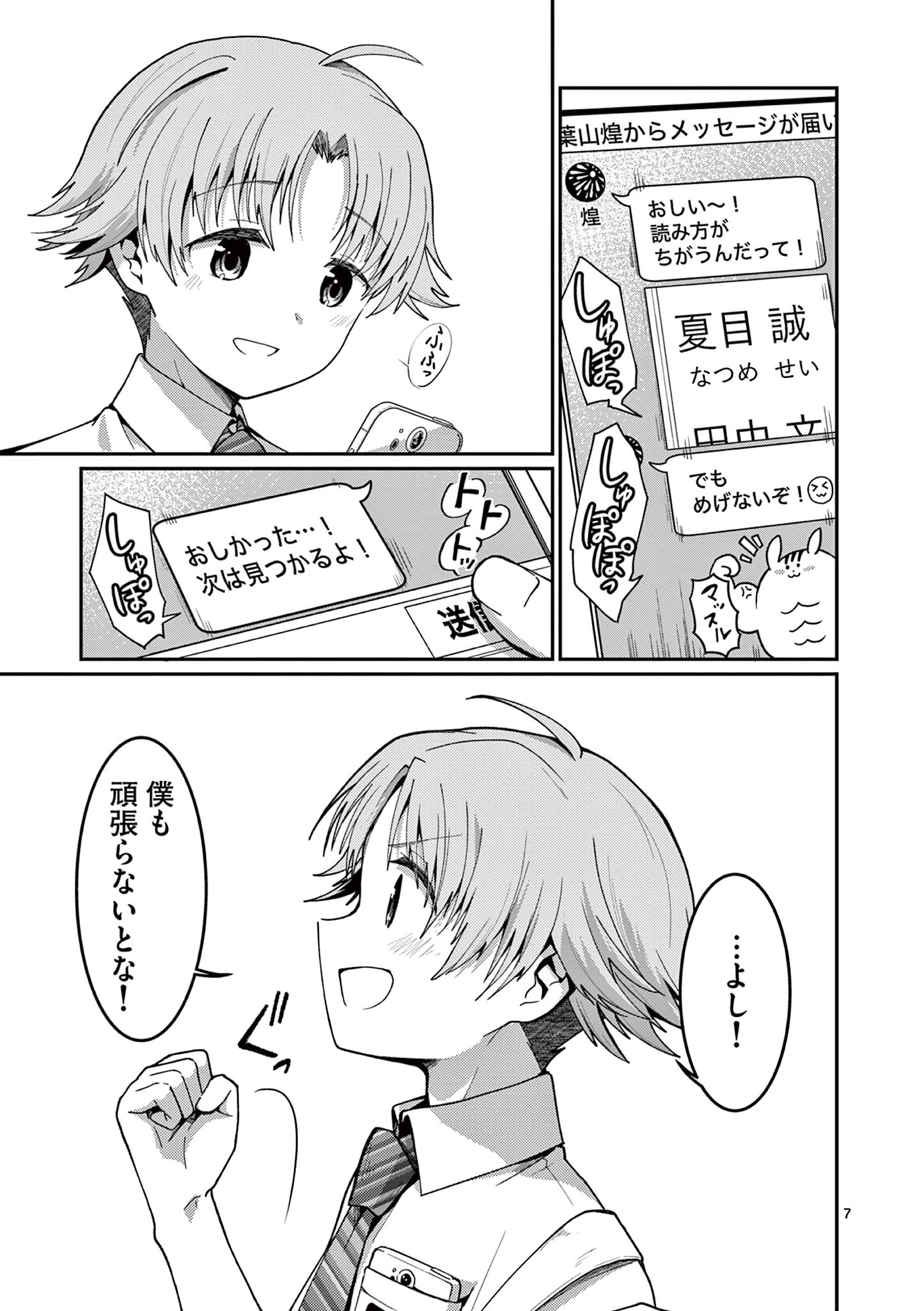 KIMI TO HANABI TO YAKUSOKU TO Chap 2 - Pic 7