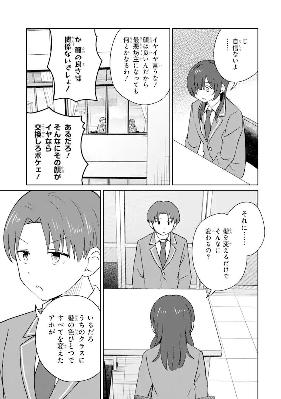 YOUKYA NI NATTA ORE NO SEISHUN SHIJOU SHUGI Chapter 9.4 page 5 - nihonkuni.com