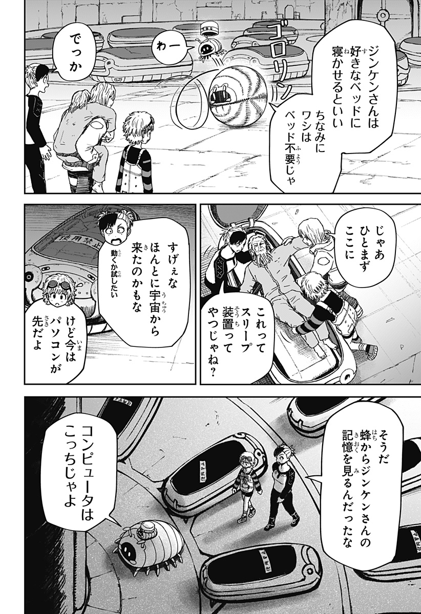 HITOKUI MANSION TO OYA NO MEZON Chapter 32 page 2 - nihonkuni.com