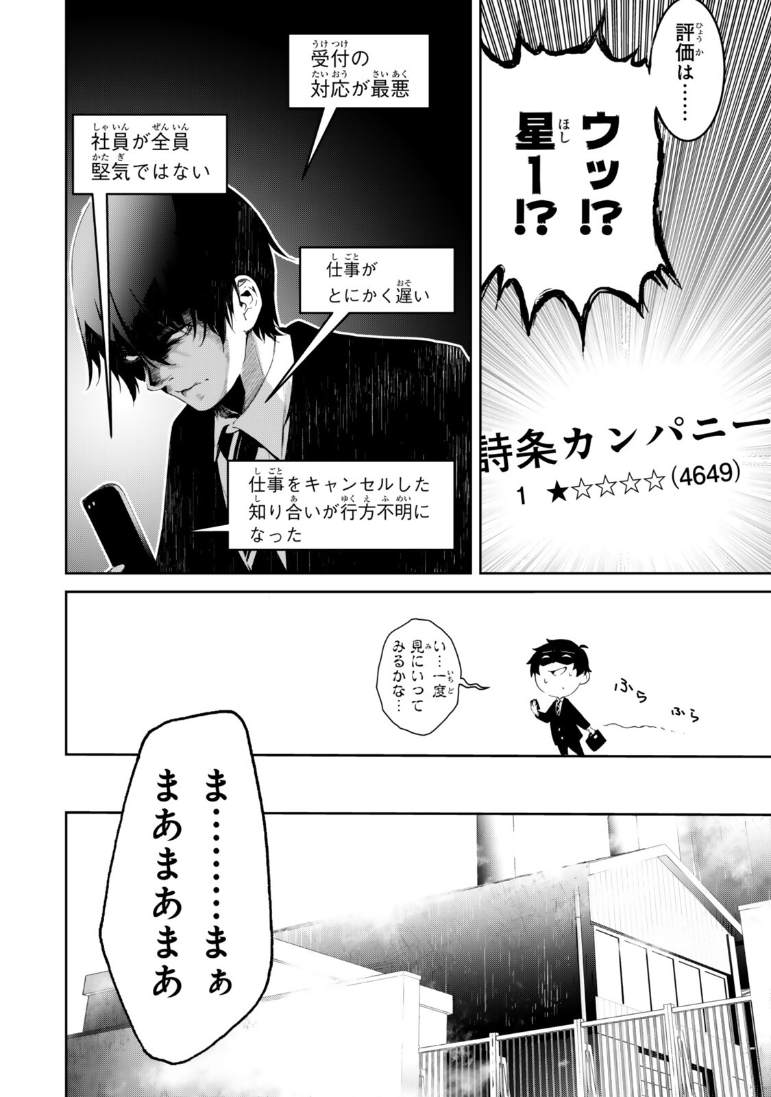 ZENSEI GA SAIKYOU MADOUSHI DATTA ORE, ISEKAI MAHOU DE MUSOU SURU! Chap 2 - Pic 14