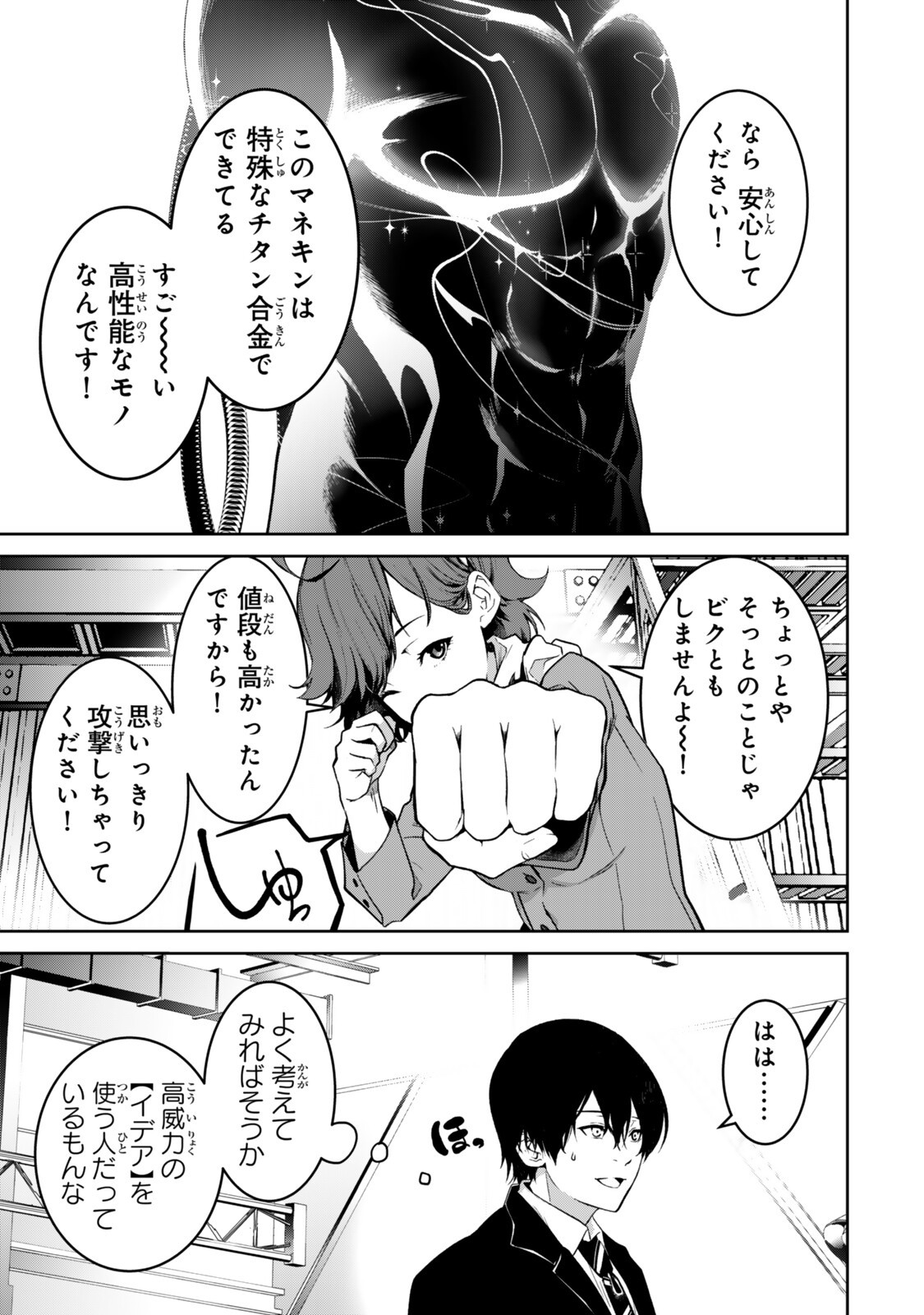 ZENSEI GA SAIKYOU MADOUSHI DATTA ORE, ISEKAI MAHOU DE MUSOU SURU! Chap 2 - Pic 25
