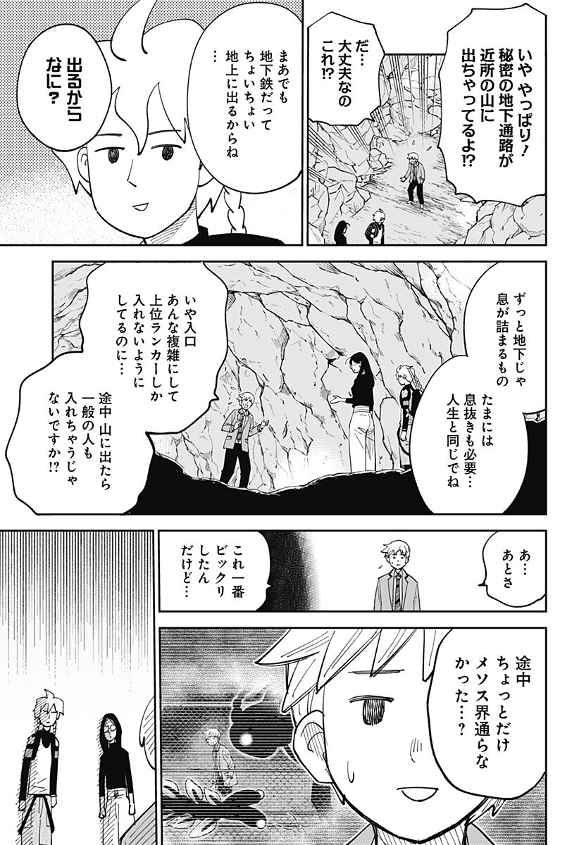 GUNZE ARABAKI'S MAGNIFICENTLY MANIACAL MENAGERIE! - RAW Chap 21 - Pic 9