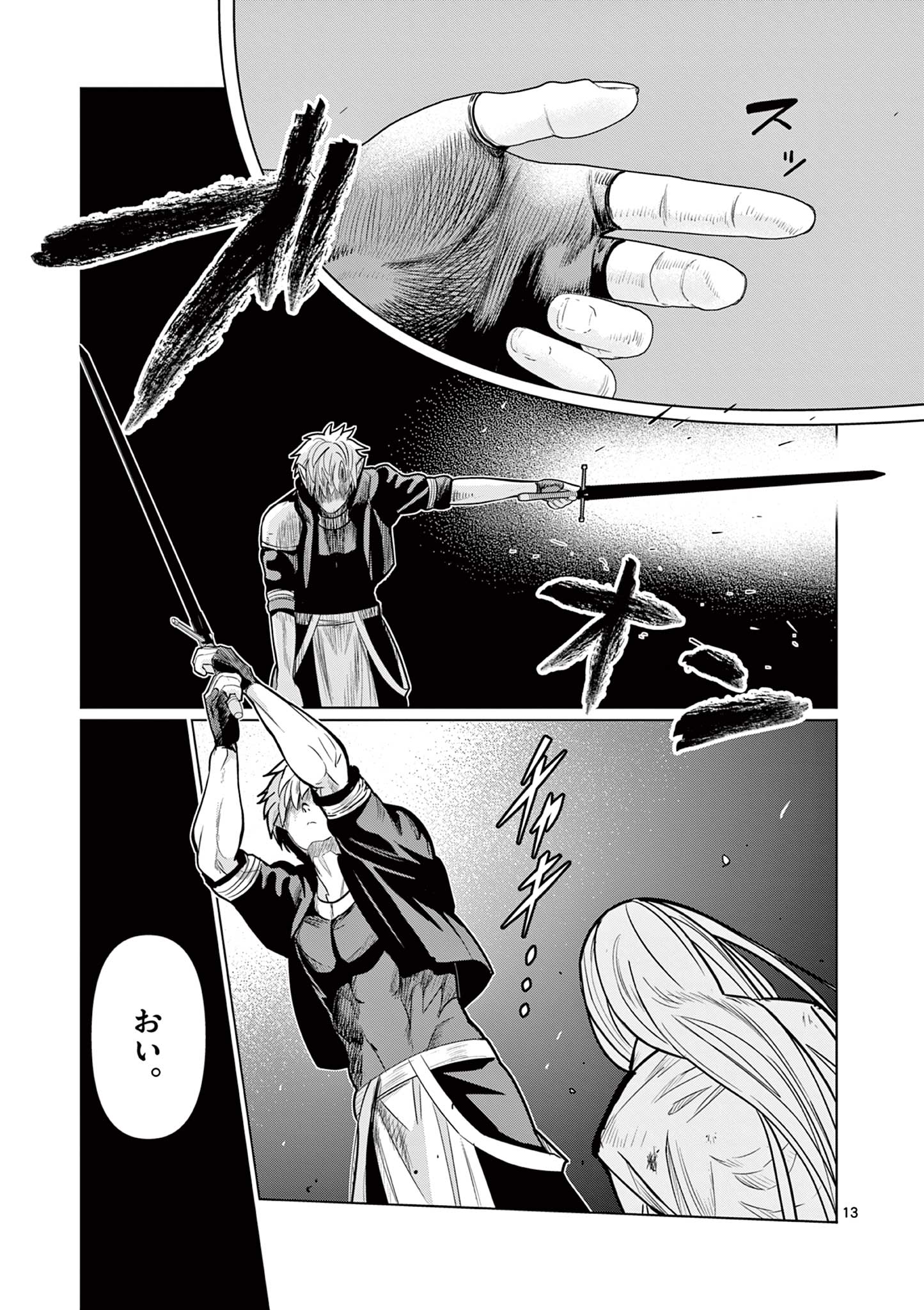 MOTO DESHI GA MAOU NI NATTA SEI DE, YUUSHA NI RENKO SAREMASHITA. - RAW Chapter 7 page 13 - nihonkuni.com