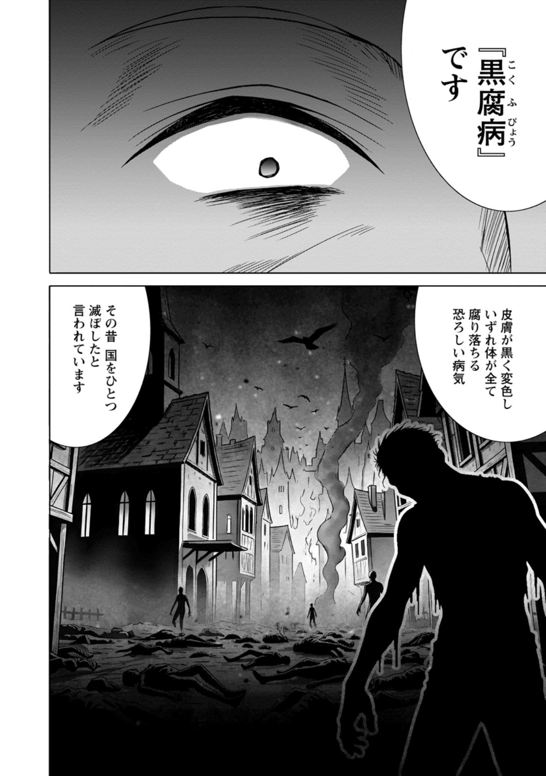 NOMBENDARARINA TENSEI SHA BIMBO NOKA WO MANKITSU SU Chapter 33.3 page 7 - nihonkuni.com