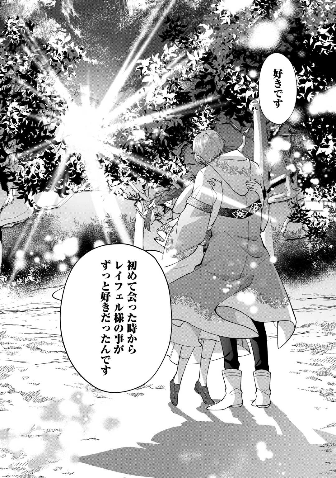 WATASHI WO OIDASU NO WA II DESU KEDO, KONO IE NO KUSURI TSUKUTTA NO ZENBU WATASHI DESU YO? Chap 20 - Pic 18