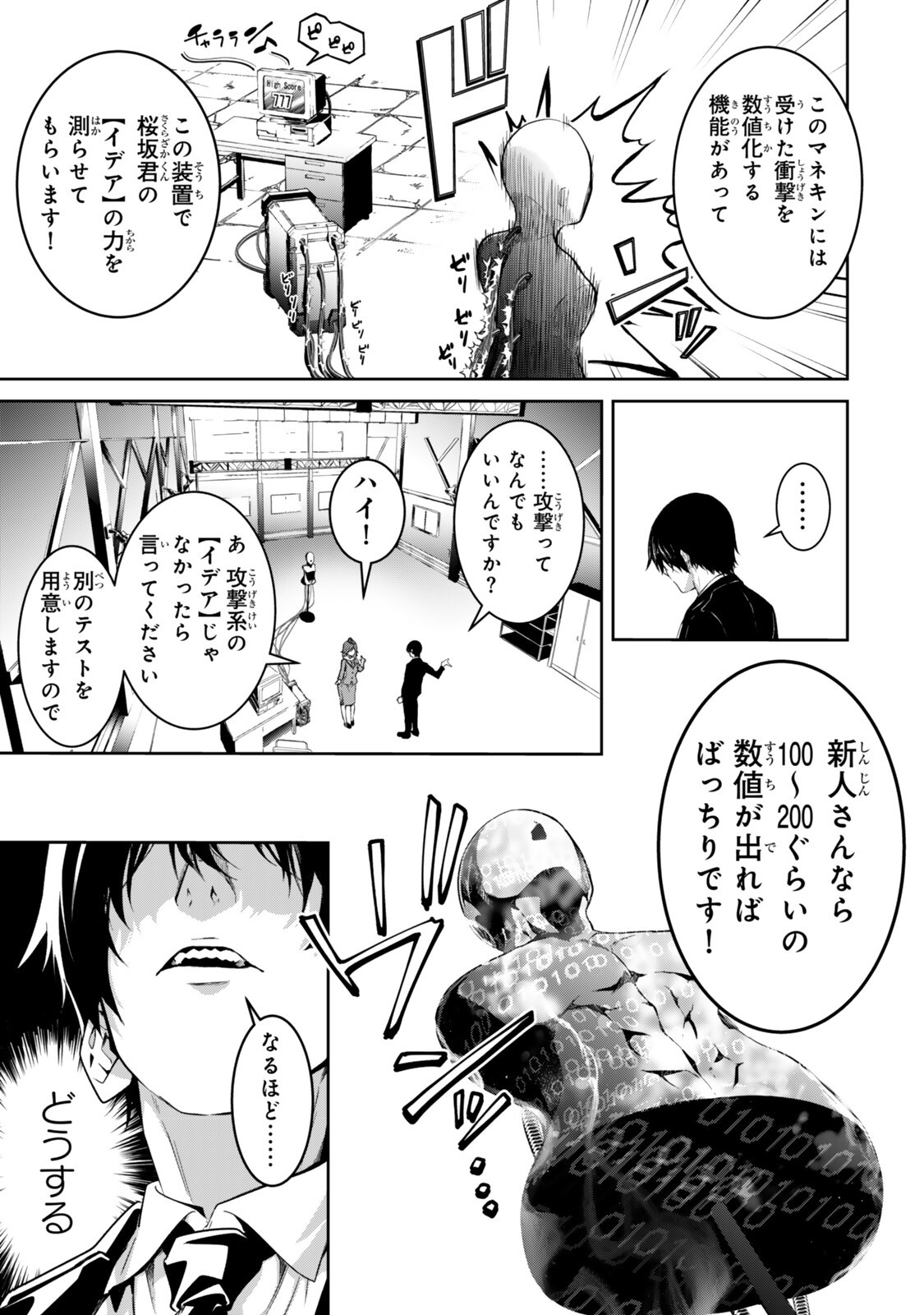 ZENSEI GA SAIKYOU MADOUSHI DATTA ORE, ISEKAI MAHOU DE MUSOU SURU! Chap 2 - Pic 23