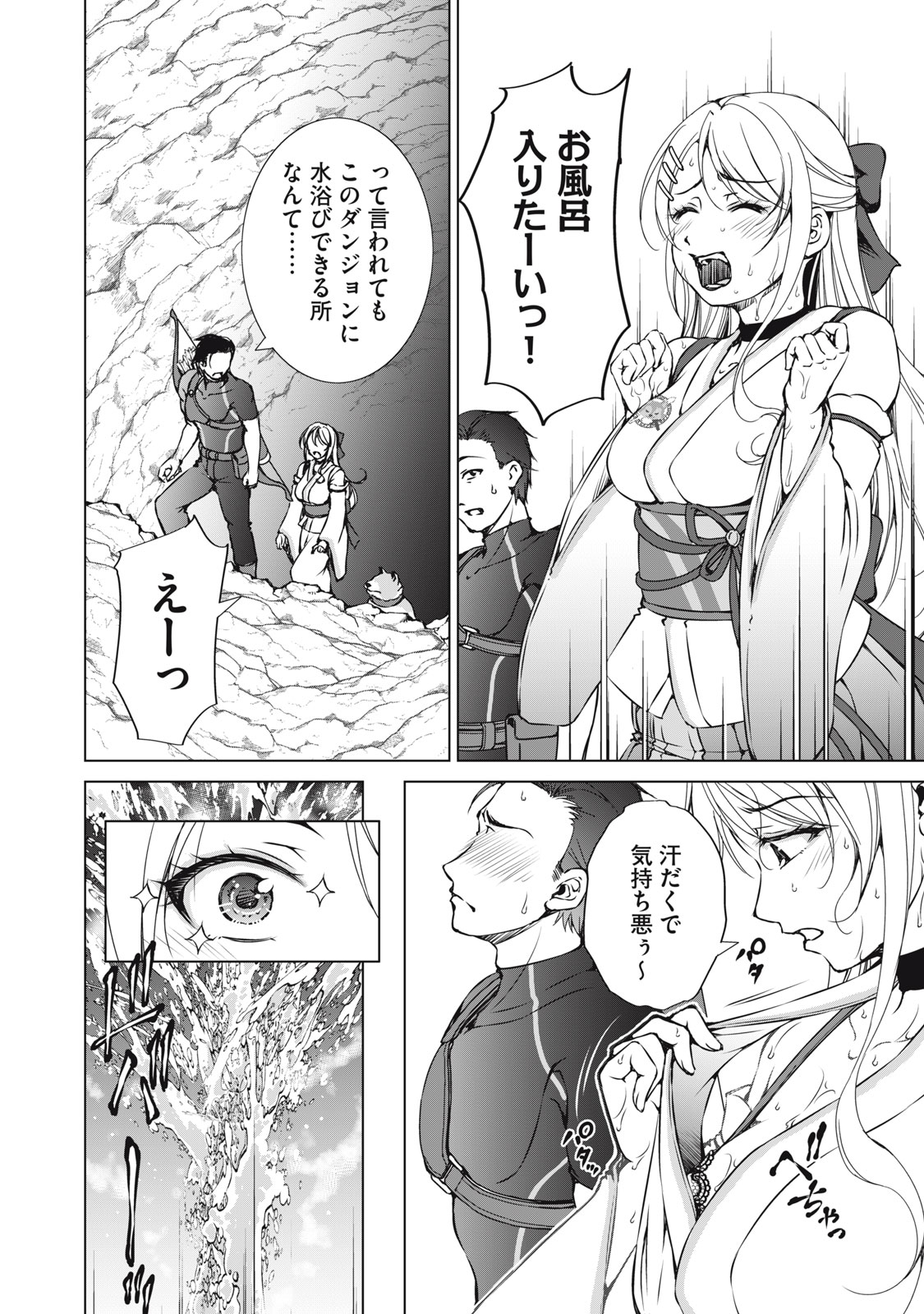 DUNGEON CAMPER NO ORE, GYARU HAISHINSHA WO TASUKETARA BAZUTTA UENI MAINICHI GYARU GA MESHI WO KUI NI KURU Chapter 16 page 14 - nihonkuni.com