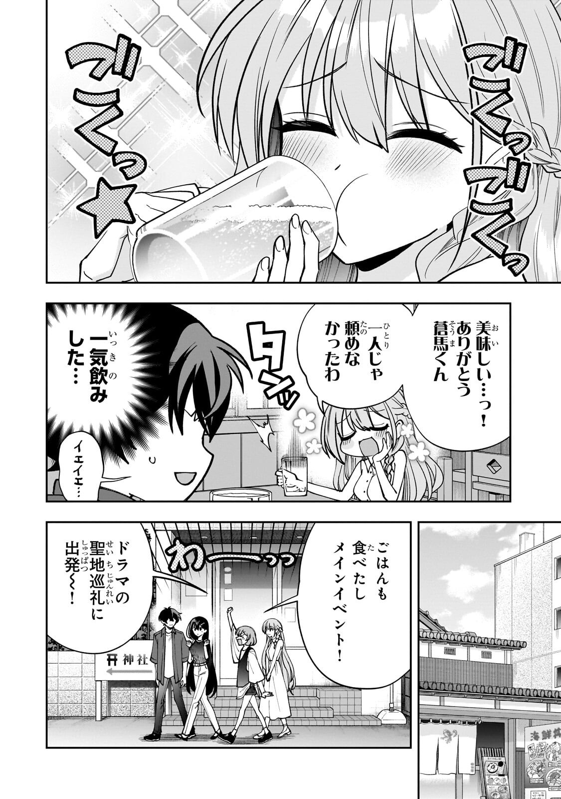 NET NO "OSHI" TO REAL NO "OSHI" GA TONARI NI HIKKOSHITE KITA Chapter 29.1 page 6 - nihonkuni.com
