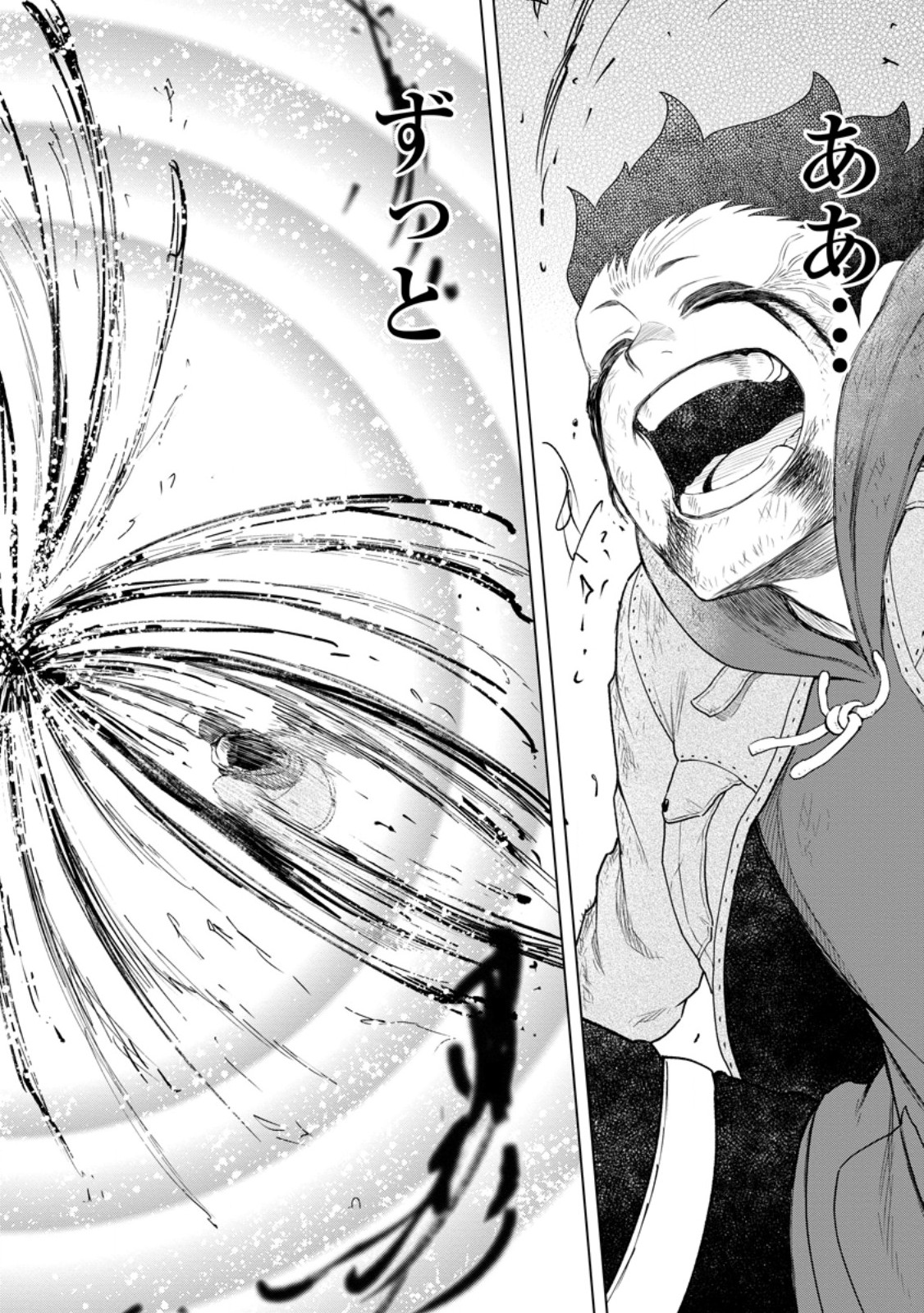 ZATSUYO FUYO JUTSU SHI GA JIBUN NO SAIKYO NI KIZUKU MADE MEIWAKU WO KAKENAI YO NI SHITEKIMASHITAGA, TSUIHO SARETANODE SUKI NI IKIRU KOTO NI SHIMASHITA Chap 52.3 - Pic 9