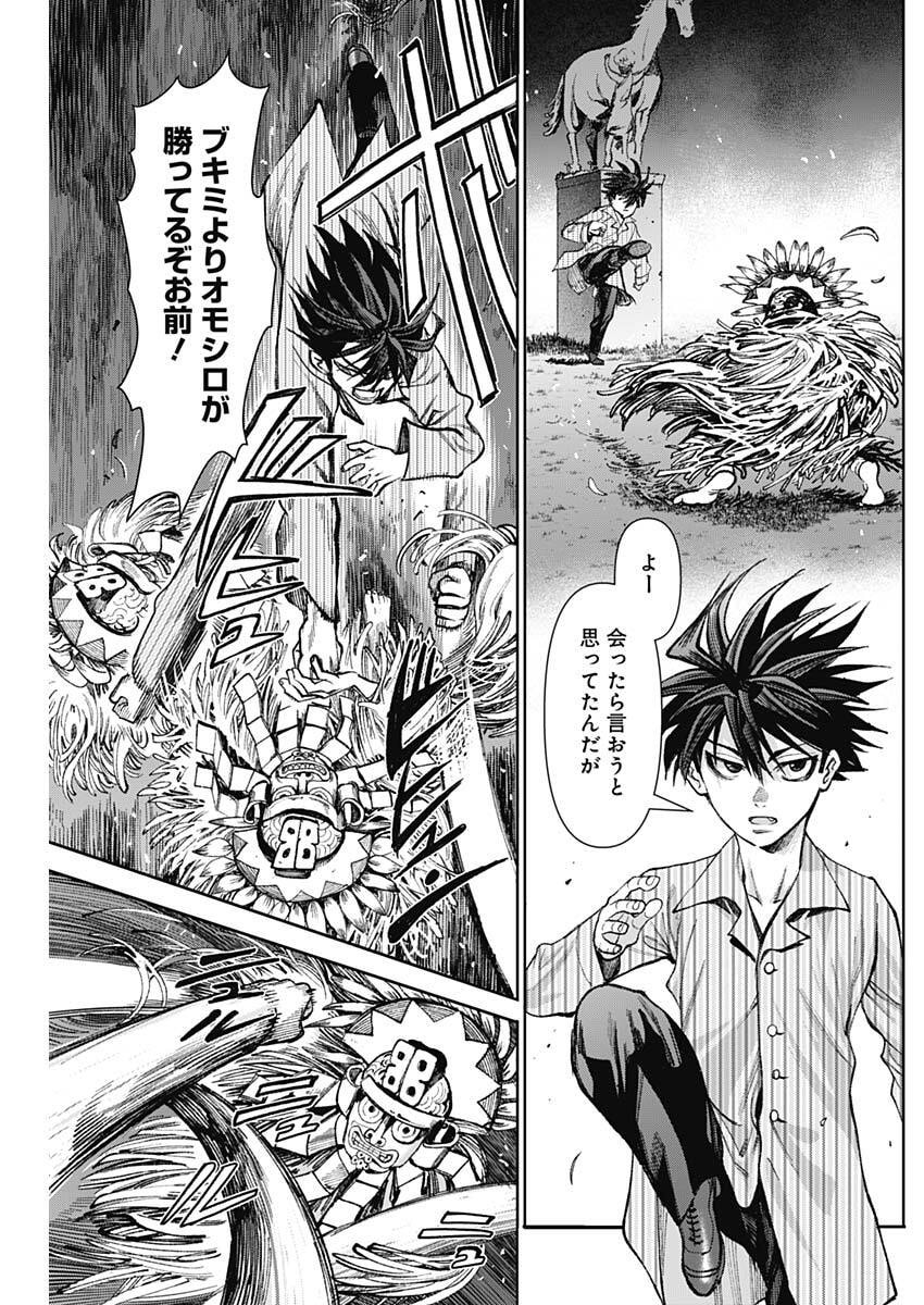 GASU TOU NORAINU TANTEIDAN Chapter 119 page 11 - nihonkuni.com