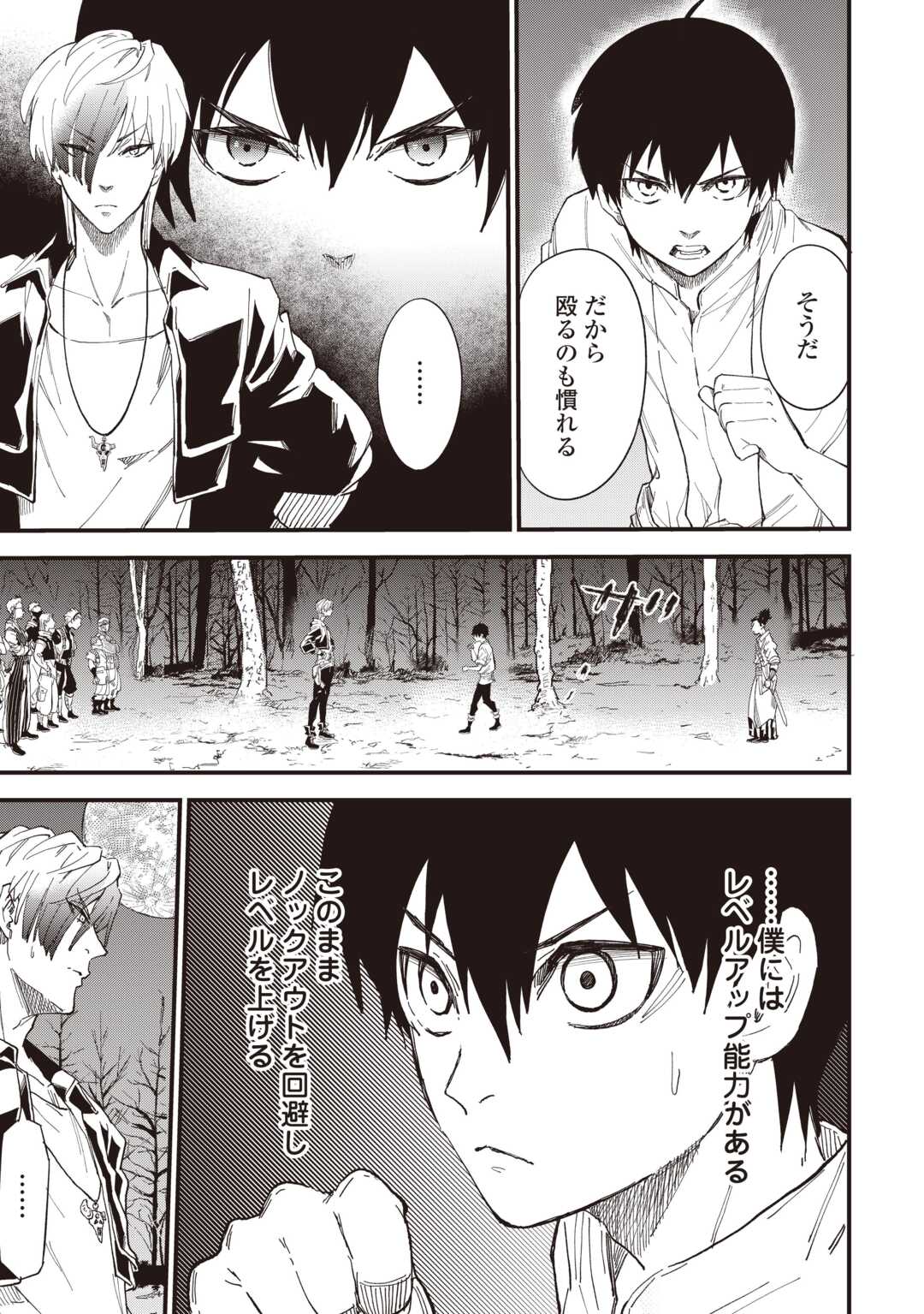 1 × ∞: KEIKENCHI 1 DE LEVEL UP SURU ORE WA, SAISOKU DE ISEKAI SAIKYOU NI NARIMASHITA! Chapter 18 page 29 - nihonkuni.com
