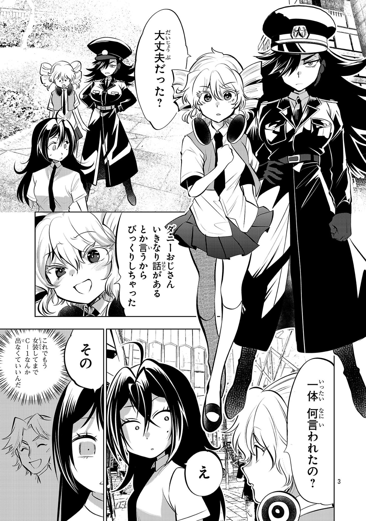 NISEDOLL ~ SHOURAI WO CHIKAIATTA OSANANAJIMI GA AIDORU NI NATTE TOOKU NI ICCHATTA NO DE ORE MO AIDORU (JOSOU) NI NATTE OIKAKEMASU! ~ RAW Chapter 20 page 3 - nihonkuni.com