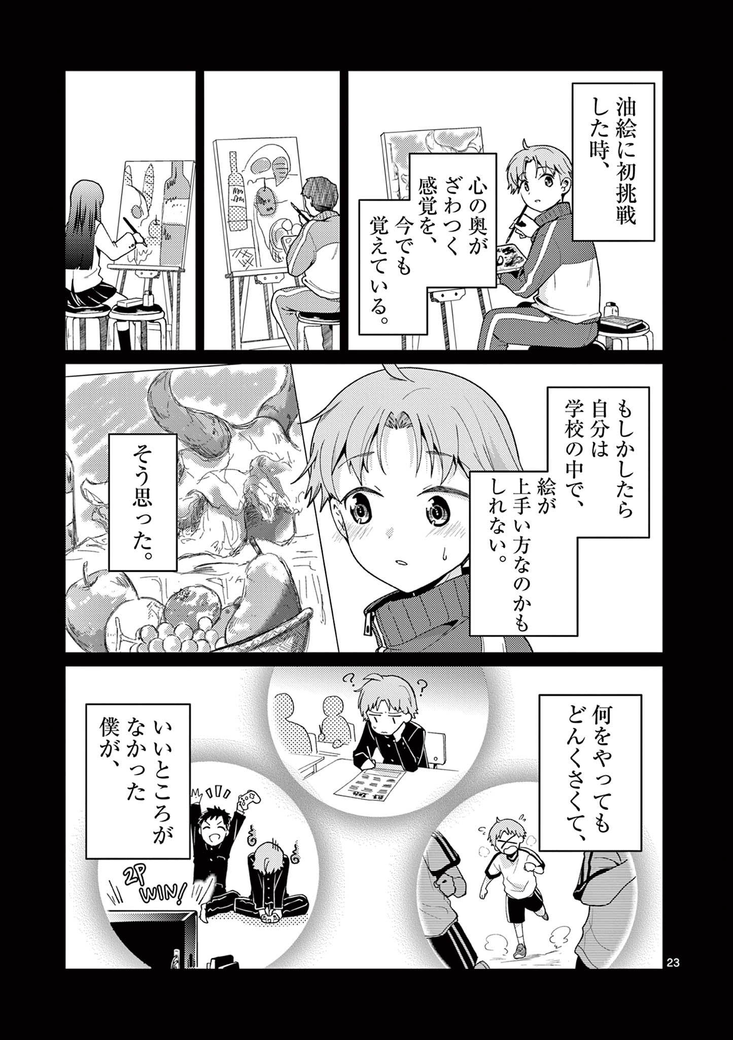 KIMI TO HANABI TO YAKUSOKU TO Chap 2 - Pic 23
