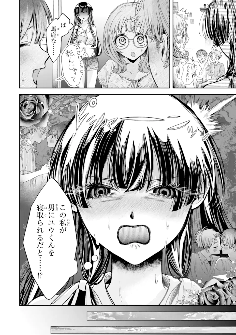 TS TENSEI BISHOUJO NETORA REIKO WA NETORARETAI Chapter 3.2 page 9 - nihonkuni.com