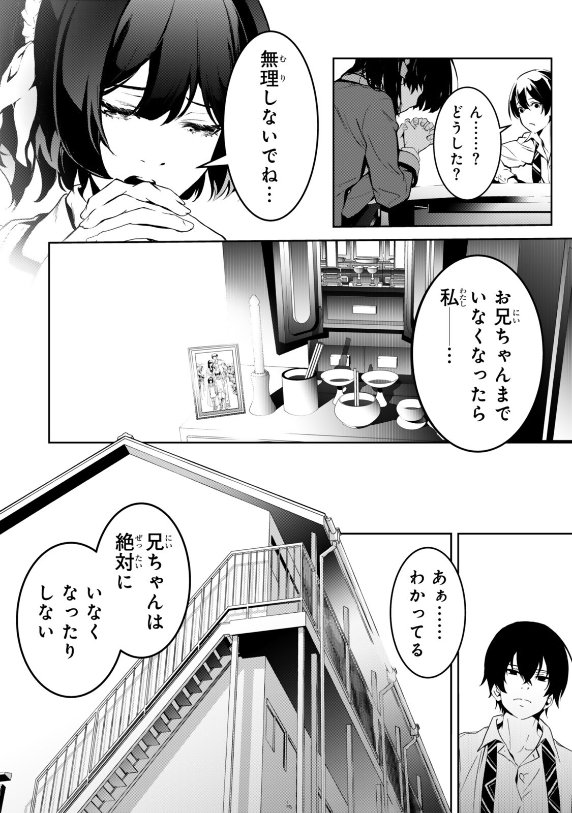 ZENSEI GA SAIKYOU MADOUSHI DATTA ORE, ISEKAI MAHOU DE MUSOU SURU! Chap 2 - Pic 8