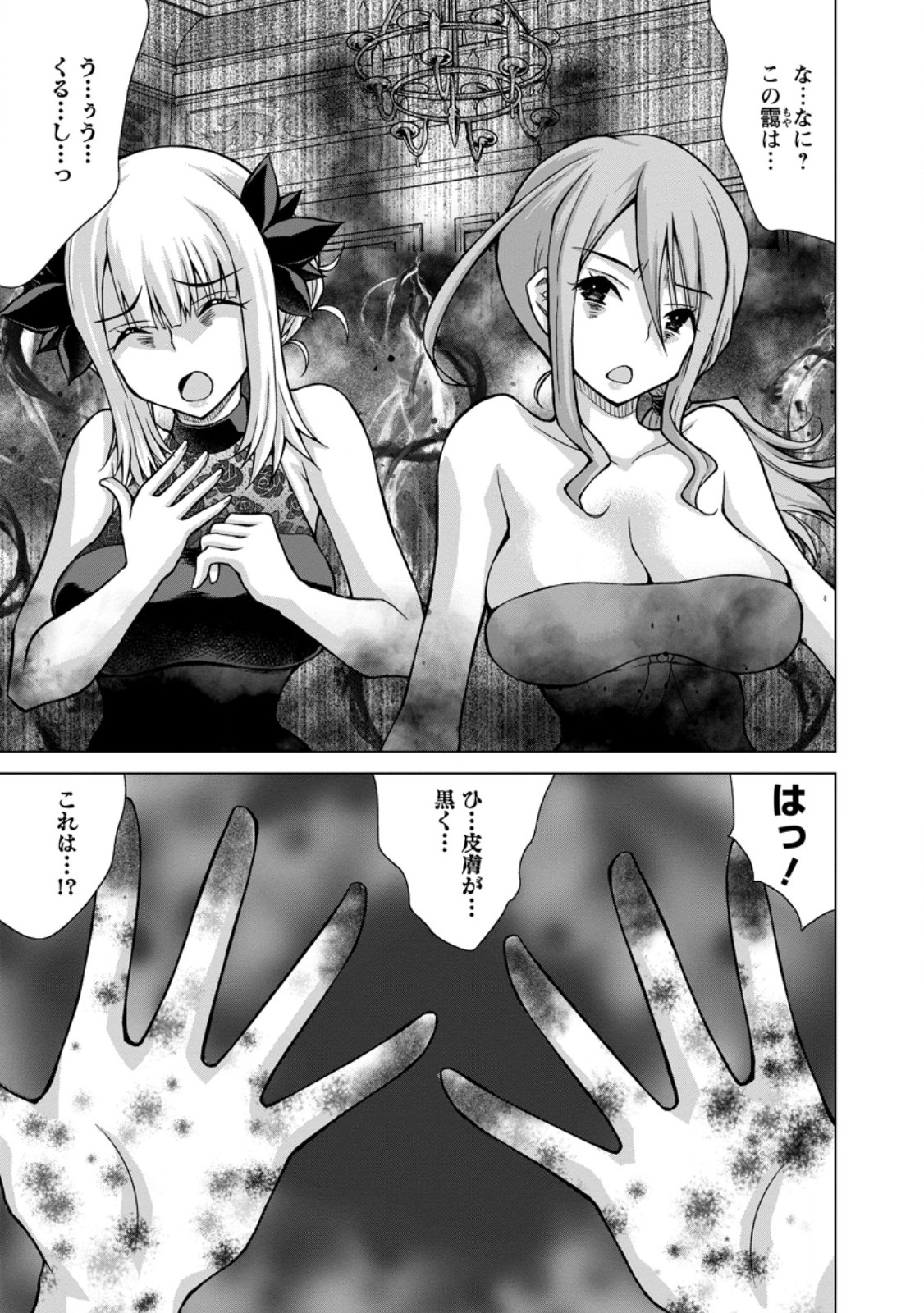 NOMBENDARARINA TENSEI SHA BIMBO NOKA WO MANKITSU SU Chapter 33.3 page 6 - nihonkuni.com