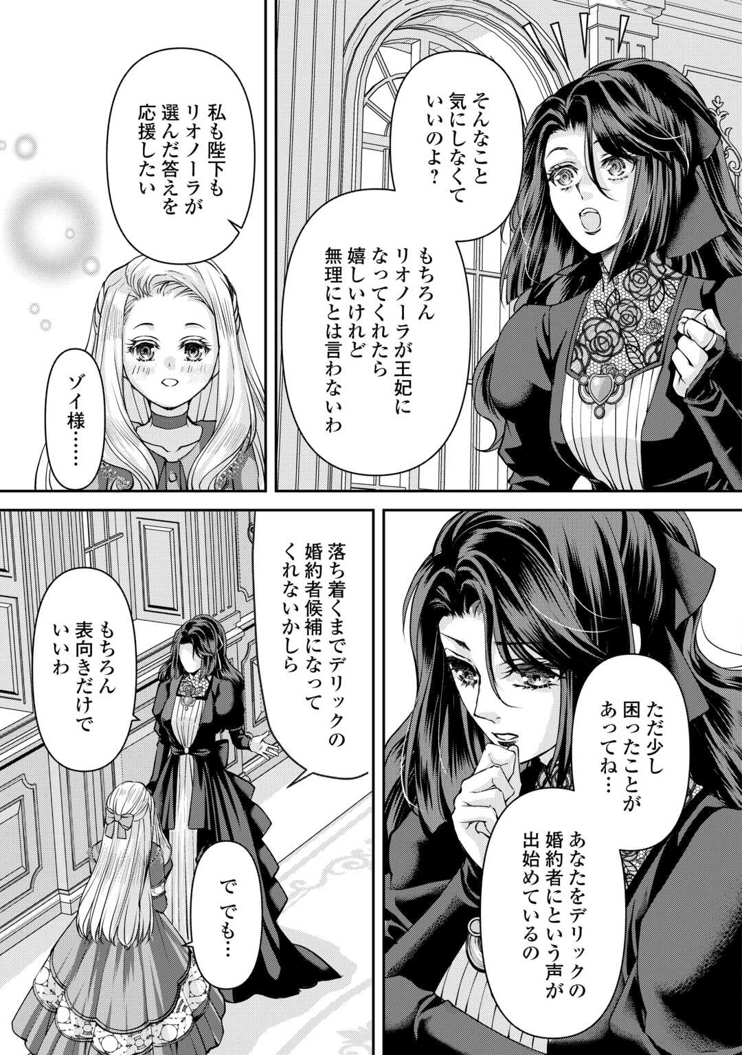 OSHI WO MIKATA NI TSUKETARA SAIKYOU DATTE SHITTE MASHITAKA? Chapter 7 page 11 - nihonkuni.com