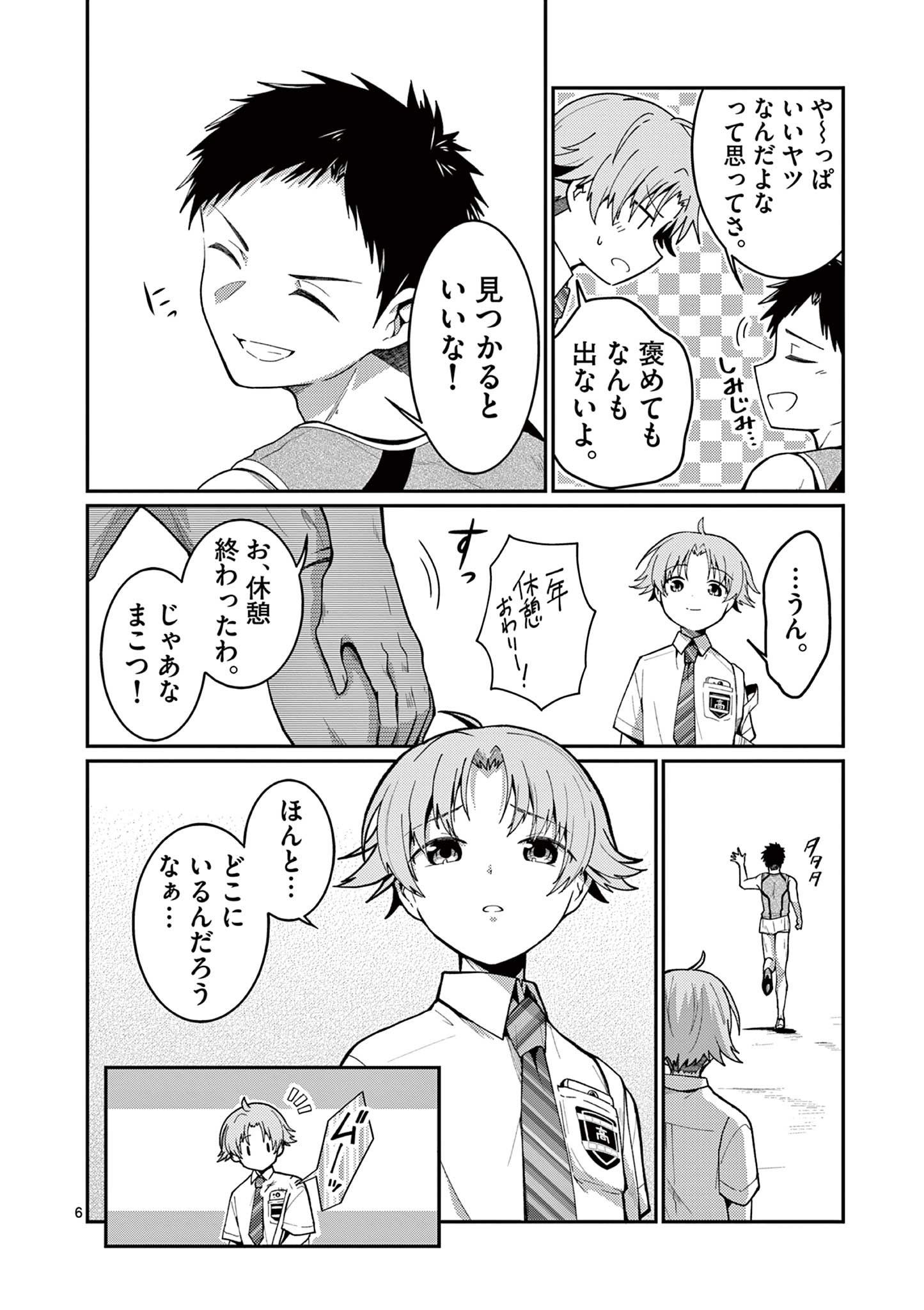 KIMI TO HANABI TO YAKUSOKU TO Chap 2 - Pic 6
