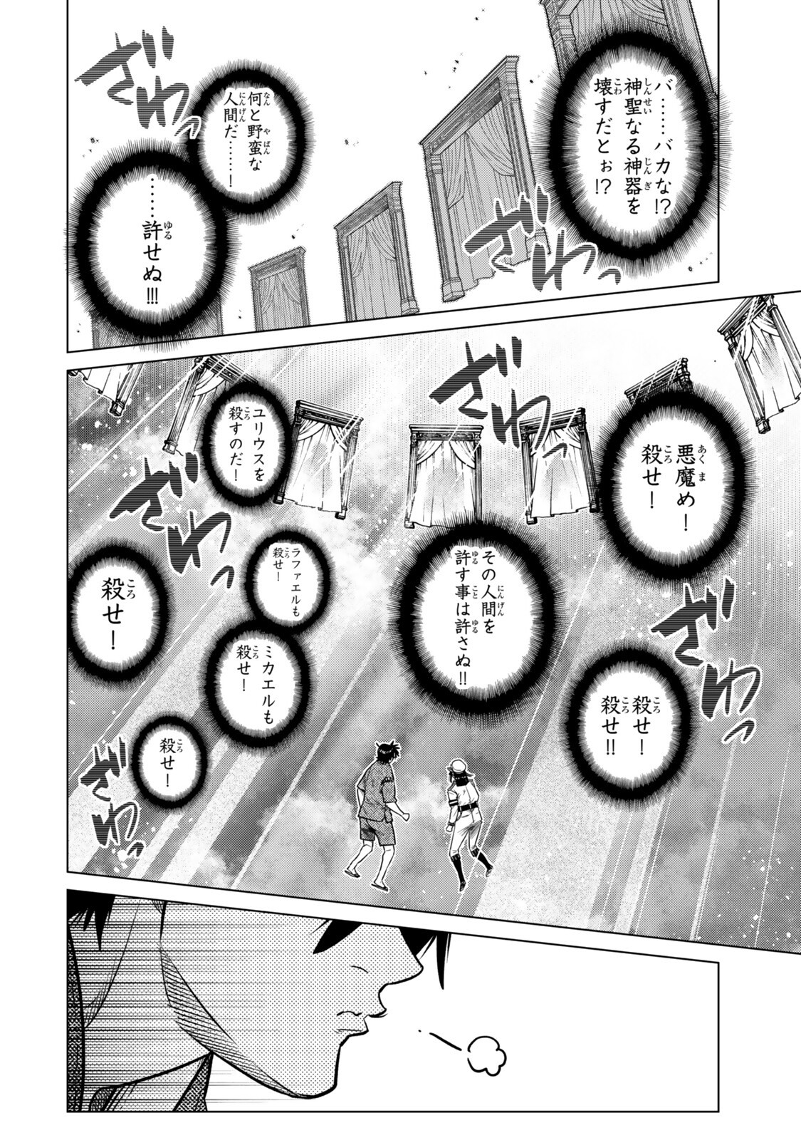 OCHIKOBORE DATTA ANI GA JITSUHA SAIKYOU: SHIJOU SAIKYOU NO YUUSHA WA TENSEI-SHI, GAKUEN DE MUJIKAKU NI MUSOU SURU Chapter 47.2 page 8 - nihonkuni.com