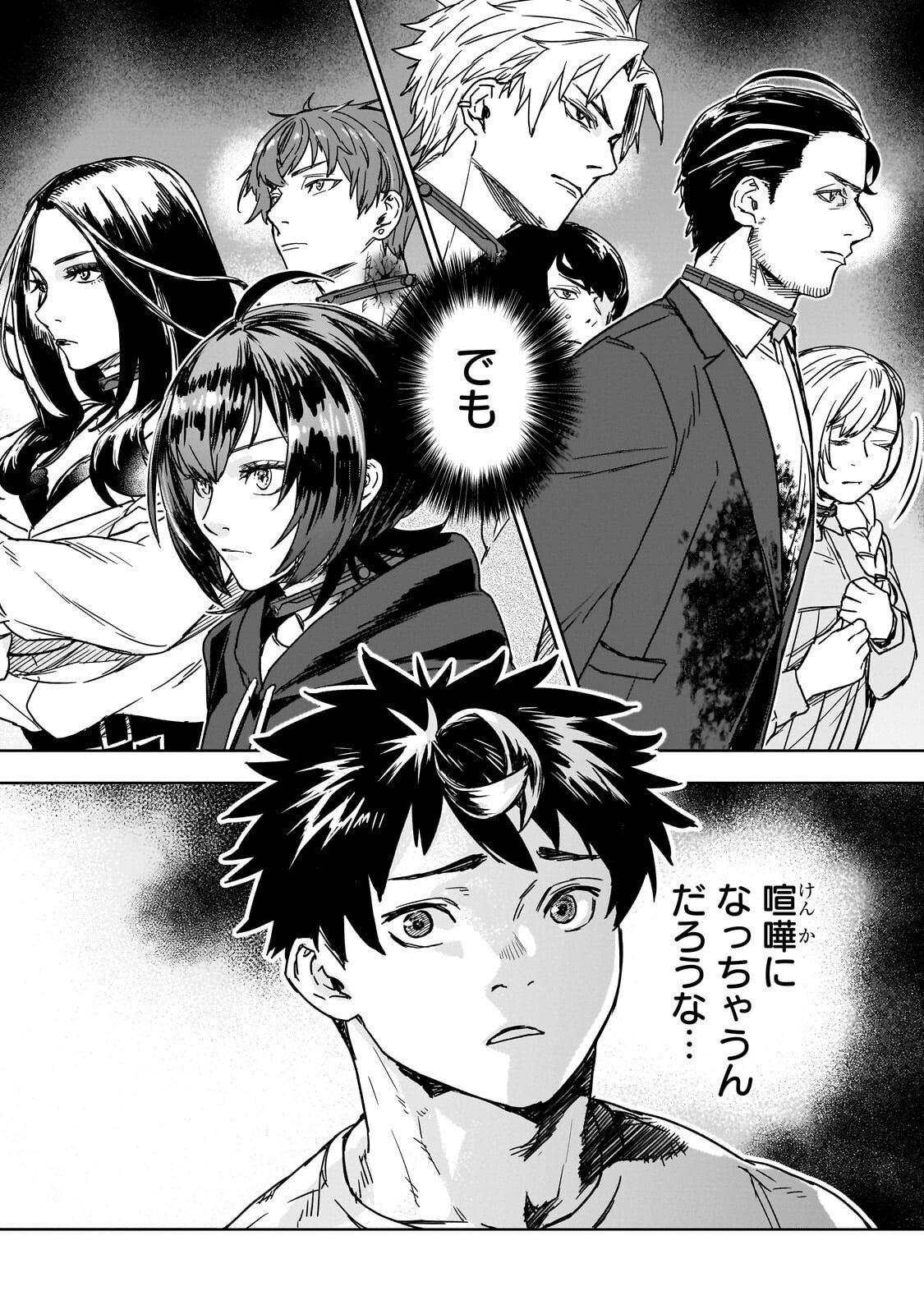 ZUNOU TO INOU NI KINNIKU DE SHOURI SURU DEATH GAME ~ZUNOUSEN NI MAIORITA SAIKYOU NO BAKA~ Chapter 3.1 - Page 10