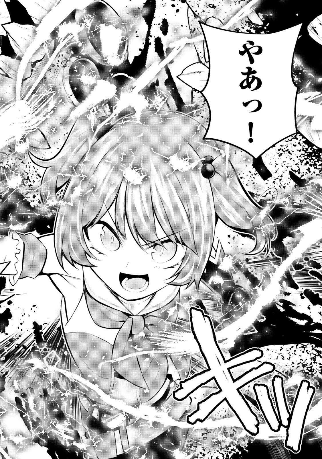 (HIHOU) SEISOKEI DE UTTEITA TEIHEN HAISHINSHA, UKKARI HAISHIN WO KIRIWASURETA MAMA SS-KYUU MONSTER WO KOBUSHI DE NAGURI TOBASHITE SHIMAU - RAW Chapter 10.7 page 4 - nihonkuni.com