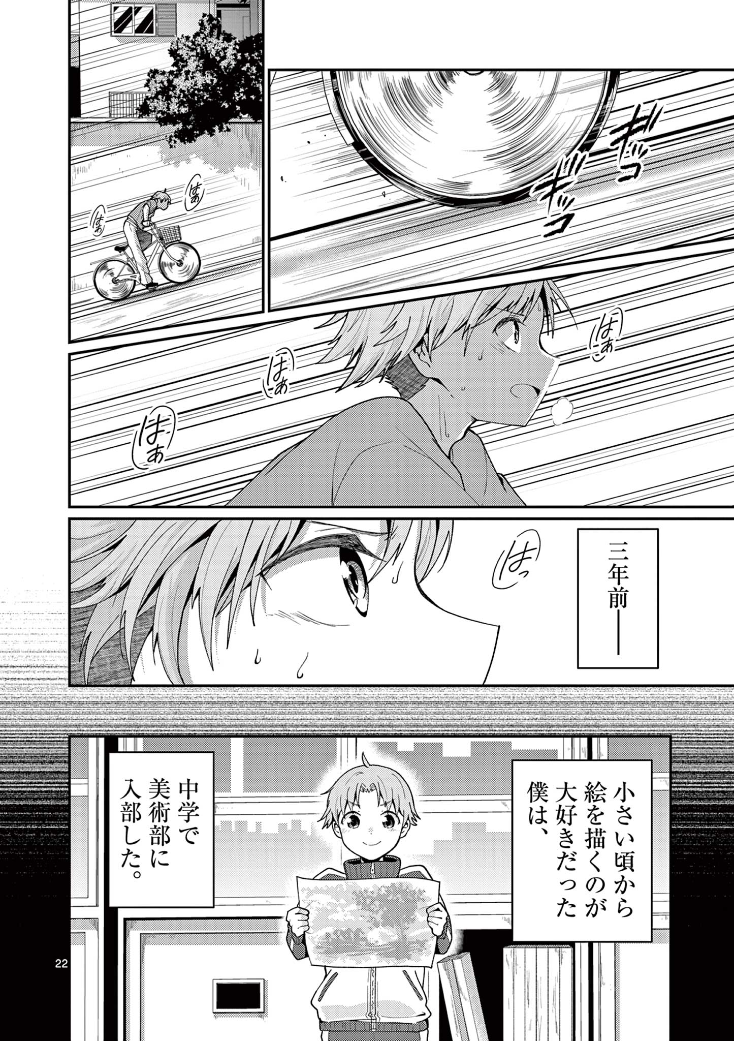 KIMI TO HANABI TO YAKUSOKU TO Chap 2 - Pic 22