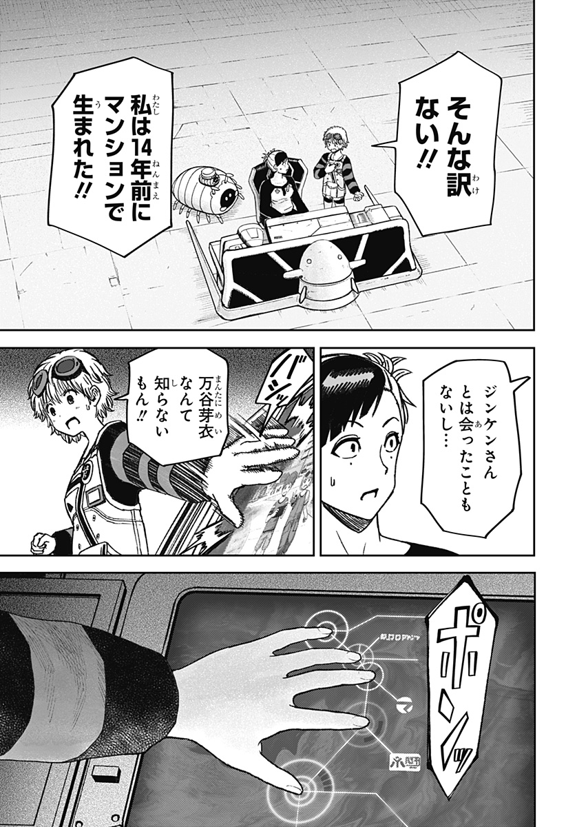 HITOKUI MANSION TO OYA NO MEZON Chapter 32 page 15 - nihonkuni.com