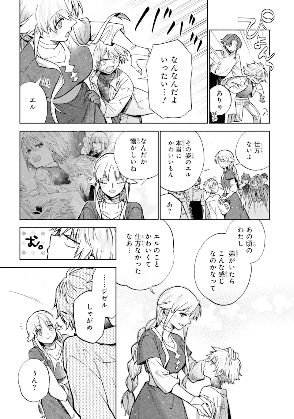 IE KARA NIGEDA SHITAI WATASHI GA, UKKARI AKOGARE NO DAI MAHOU TSUKAI-SAMA O KATTE SHIMATTARA Chapter 39.2 - Page 3