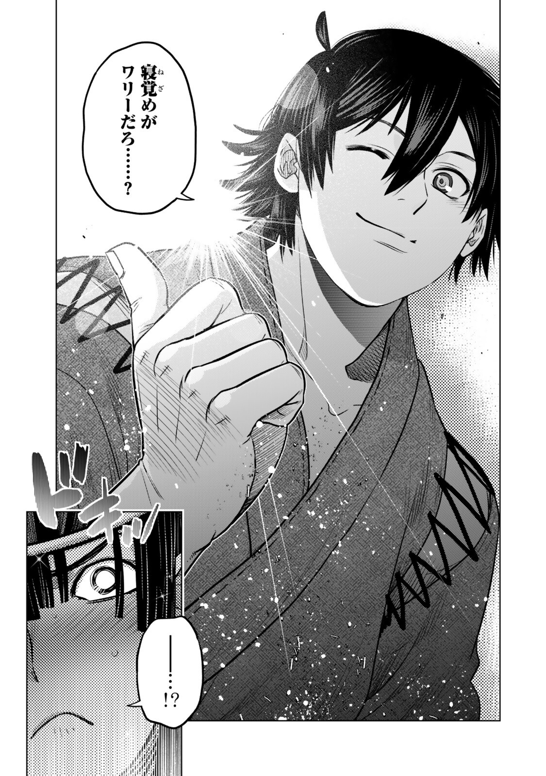 OCHIKOBORE DATTA ANI GA JITSUHA SAIKYOU: SHIJOU SAIKYOU NO YUUSHA WA TENSEI-SHI, GAKUEN DE MUJIKAKU NI MUSOU SURU Chapter 47.2 page 7 - nihonkuni.com