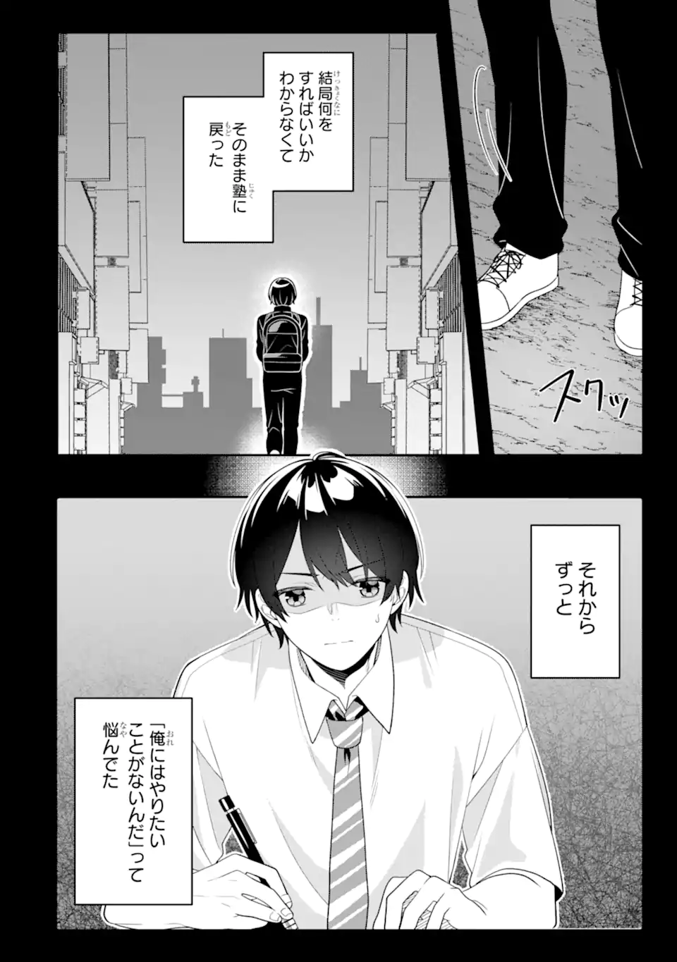 MUBOUBI KAWAII PAJAMA SUGATA NO BISHOUJO TO HEYA DE FUTARIKIRI Chap 12.3 - Pic 8