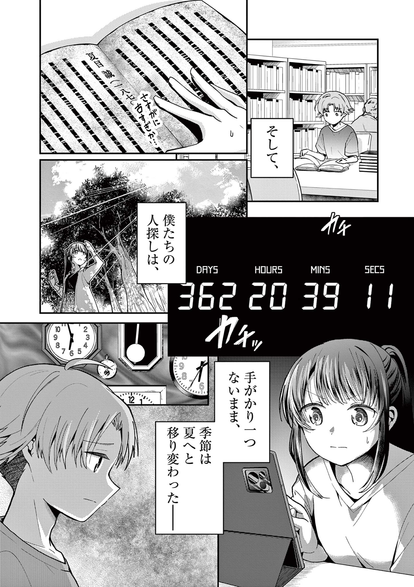 KIMI TO HANABI TO YAKUSOKU TO Chap 2 - Pic 12