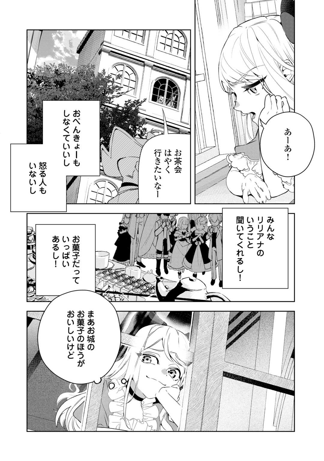 SEIRYAKU YORI AI WO ERANDA KEKKON. ~KOUKAI WA JUUNEN GO NI YATTE KITA.~ RAW Chapter 7 - Page 4