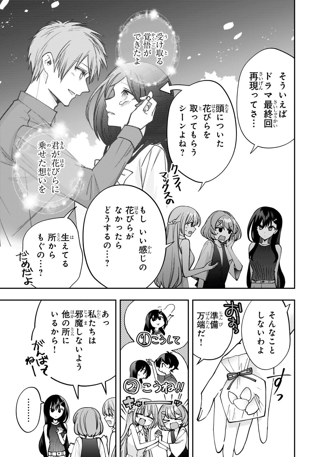 NET NO "OSHI" TO REAL NO "OSHI" GA TONARI NI HIKKOSHITE KITA Chapter 29.1 page 15 - nihonkuni.com