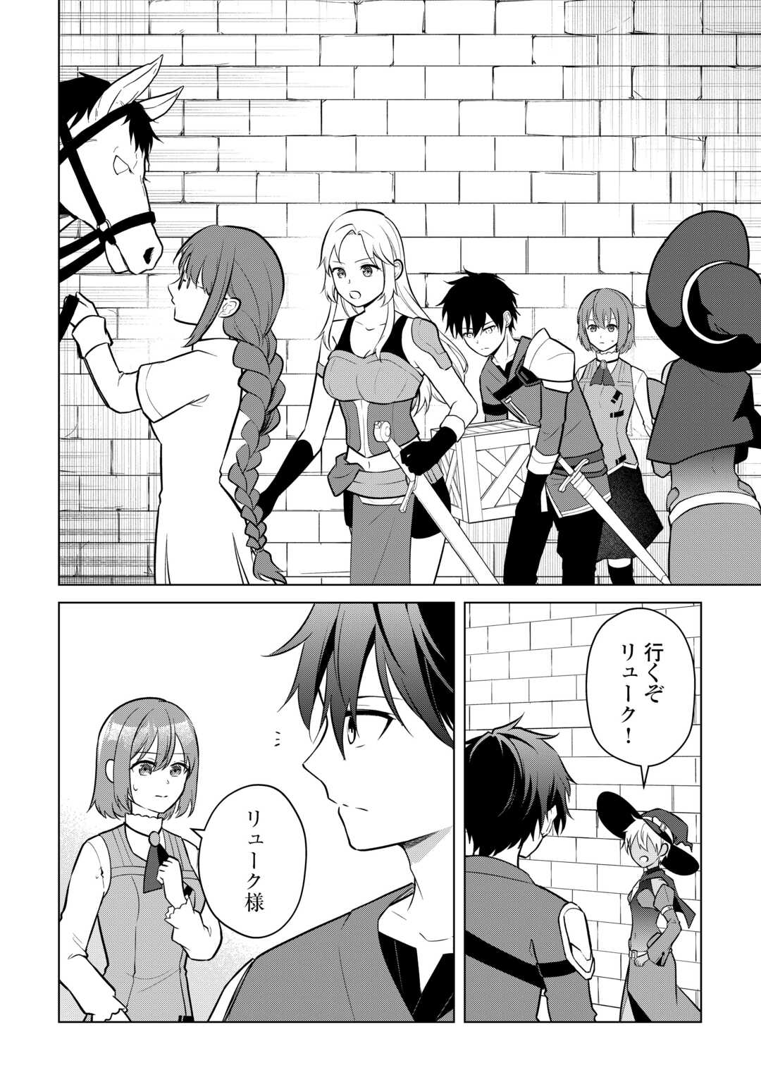 KANDOU KIZOKU NA ORE NO KUZU GIFT GA TSUYOSUGIRU! Chap 17 - Pic 2
