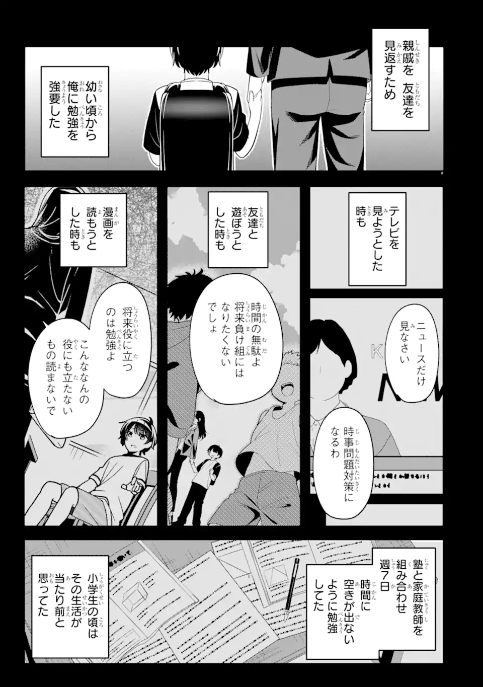 MUBOUBI KAWAII PAJAMA SUGATA NO BISHOUJO TO HEYA DE FUTARIKIRI Chap 12.3 - Pic 5