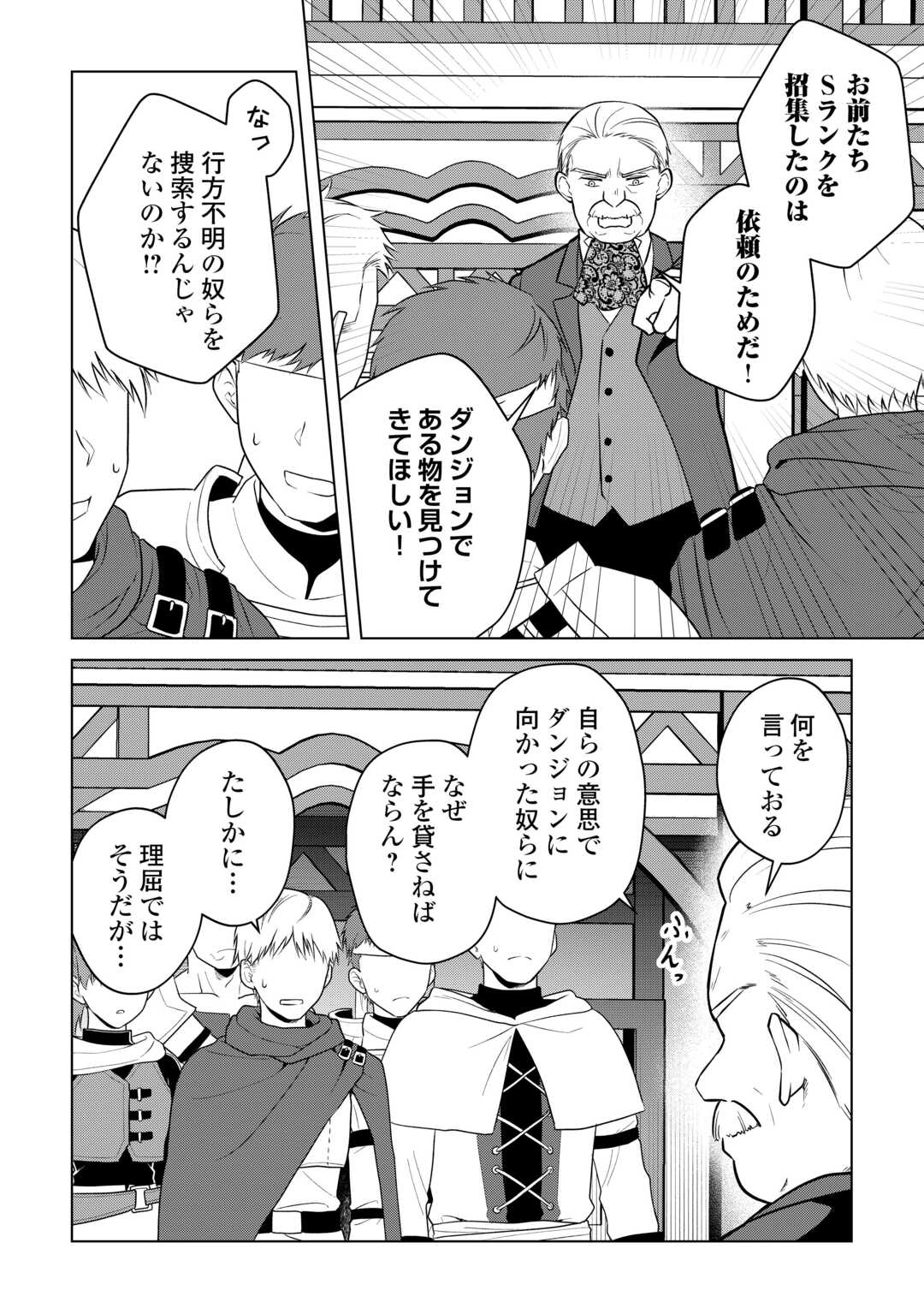 KANDOU KIZOKU NA ORE NO KUZU GIFT GA TSUYOSUGIRU! Chap 17 - Pic 6