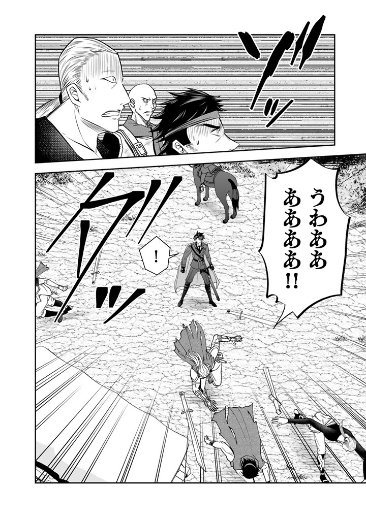 RINGOKU KARA KITA YOME GA KAWAI SUGITE DOU SHIYOU. Chap 21.2 - Pic 5
