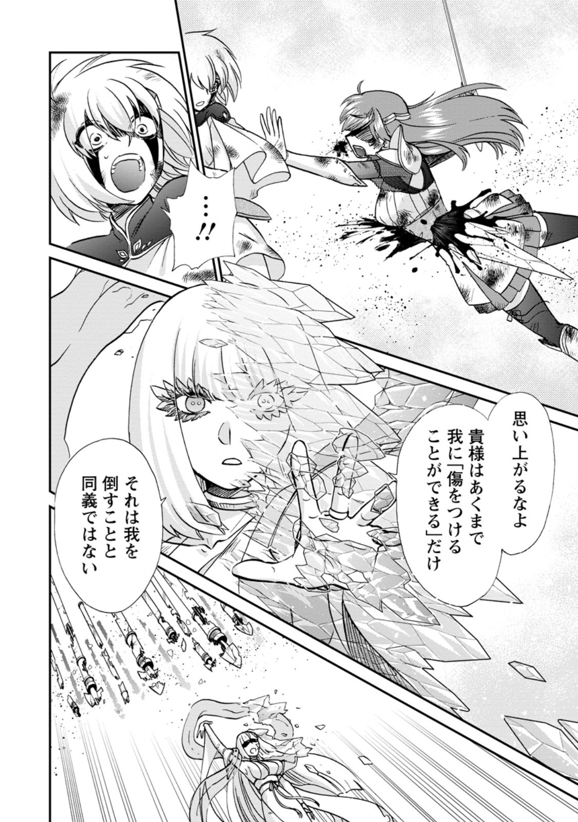 ISEKAI SHOUKAN WA NIDOME DESU - RAW Chapter 71.2 page 5 - nihonkuni.com