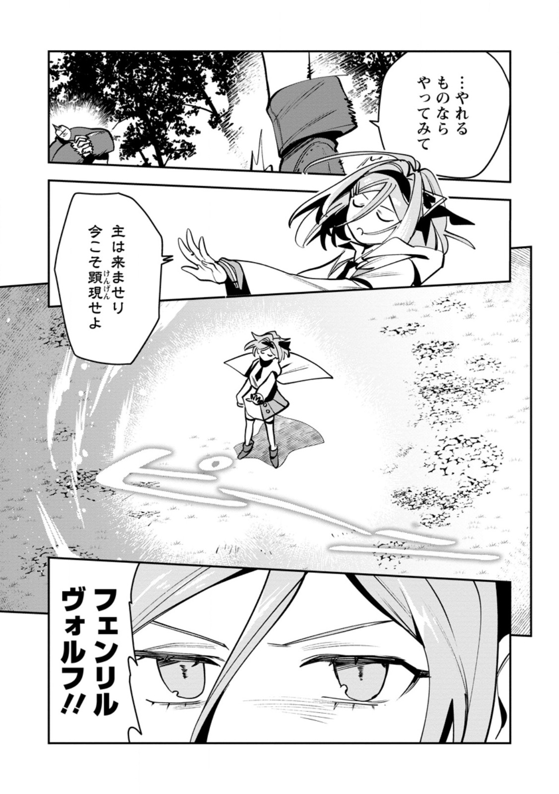 GAME CHISHIKI DE SAIKYOU NI NATTA MOB HEISHI WA, SHIN NO JITSURYOKU WO KAKUSHITAI Chapter 13.3 page 9 - nihonkuni.com