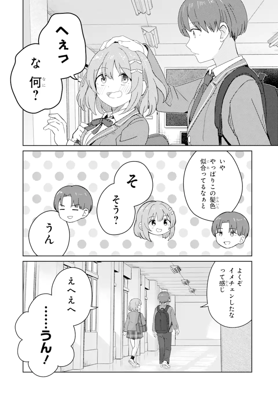 YOUKYA NI NATTA ORE NO SEISHUN SHIJOU SHUGI Chapter 9.4 page 10 - nihonkuni.com