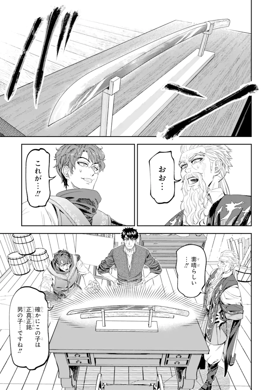 ISEKAI TOUSHOU NO MAKEN SEISAKU GURASHI (MANGA) Chapter 15.3 page 5 - nihonkuni.com