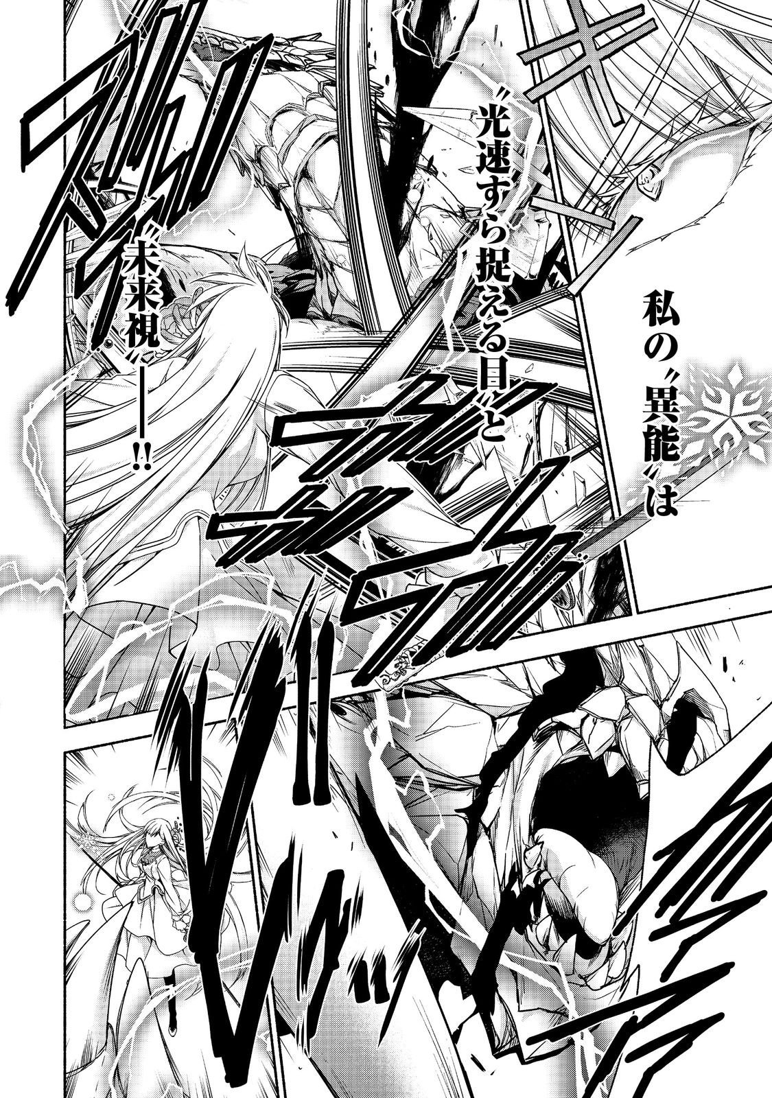 MOTO KIZOKU REIJOU DE MIKON NO HAHA DESUGA, MUSUMETACHI GA KAWAII SUGITE BOUKENSHAGYO MO KU NI NARIMASEN (MANGA) - RAW Chapter 19.1 page 8 - nihonkuni.com