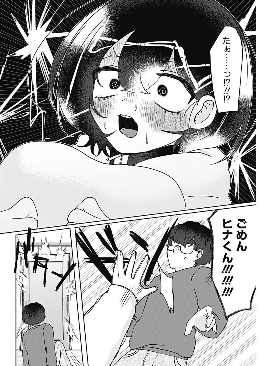 YAGATE EFUDE O UTSUROSHI KIMI WA Chapter 18 page 15 - nihonkuni.com