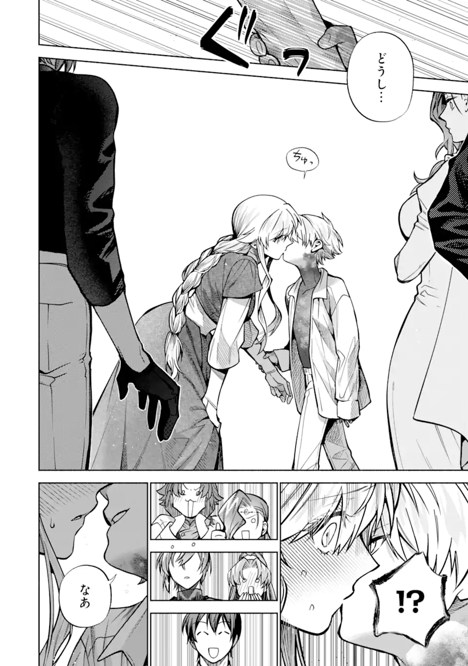 IE KARA NIGEDA SHITAI WATASHI GA, UKKARI AKOGARE NO DAI MAHOU TSUKAI-SAMA O KATTE SHIMATTARA Chapter 39.2 - Page 4