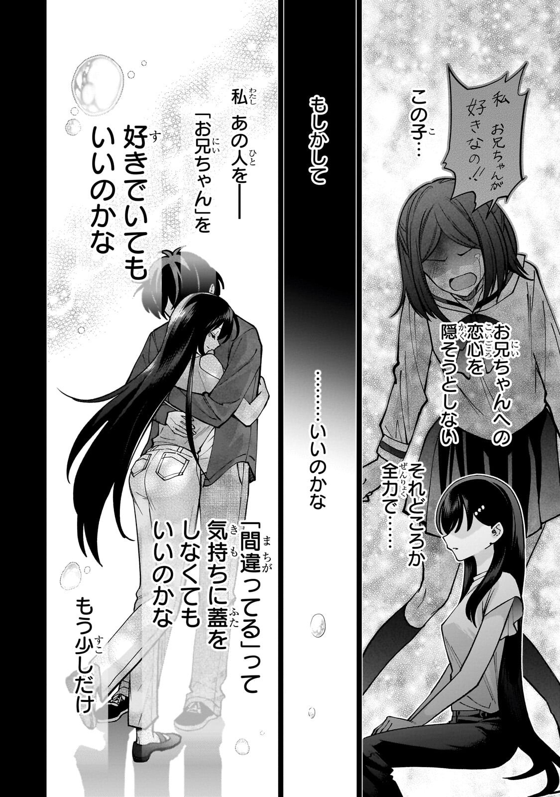 NET NO "OSHI" TO REAL NO "OSHI" GA TONARI NI HIKKOSHITE KITA Chapter 29.1 page 12 - nihonkuni.com